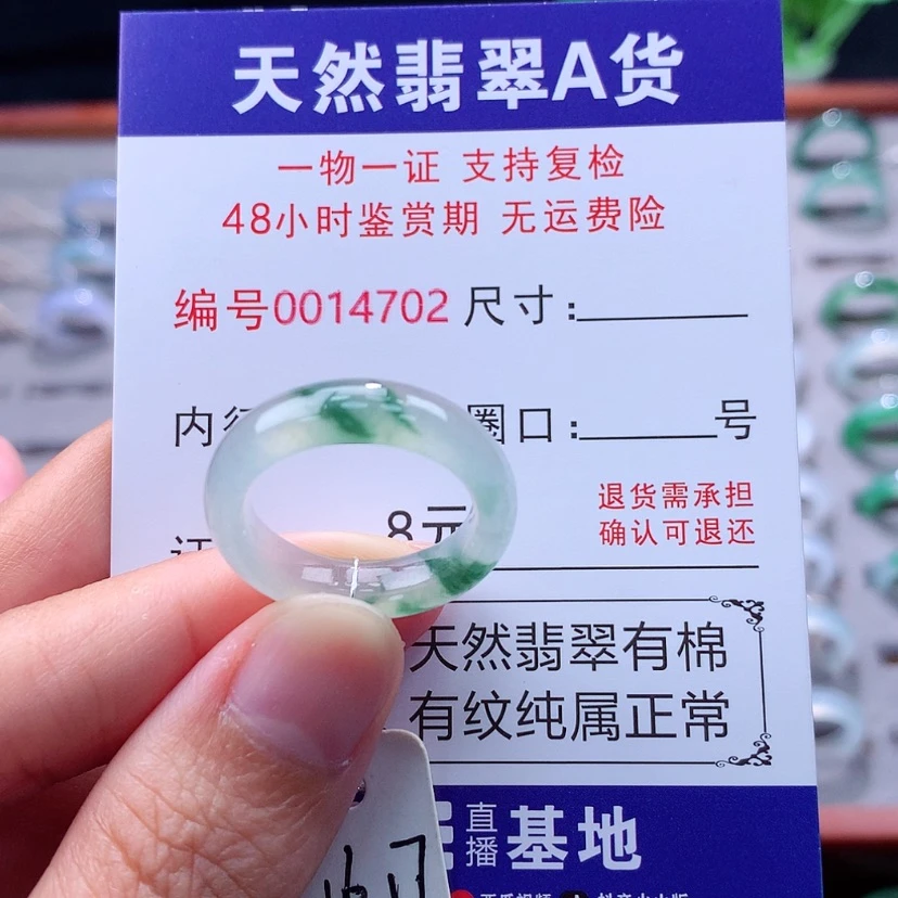 【闪购商品】未镶嵌戒指翡翠翡翠
