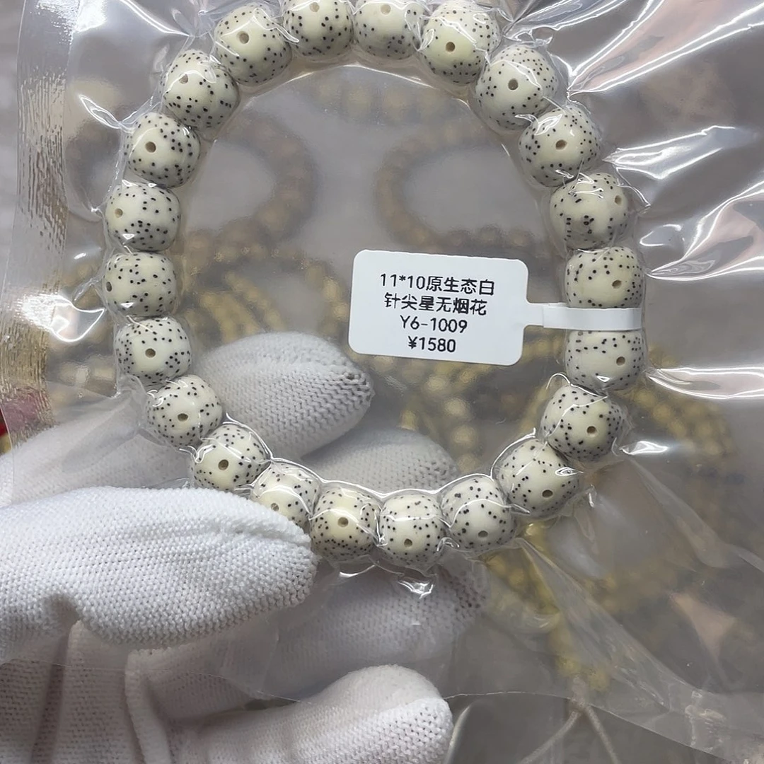 吊坠星月菩提11/10原生态 针尖星无烟花