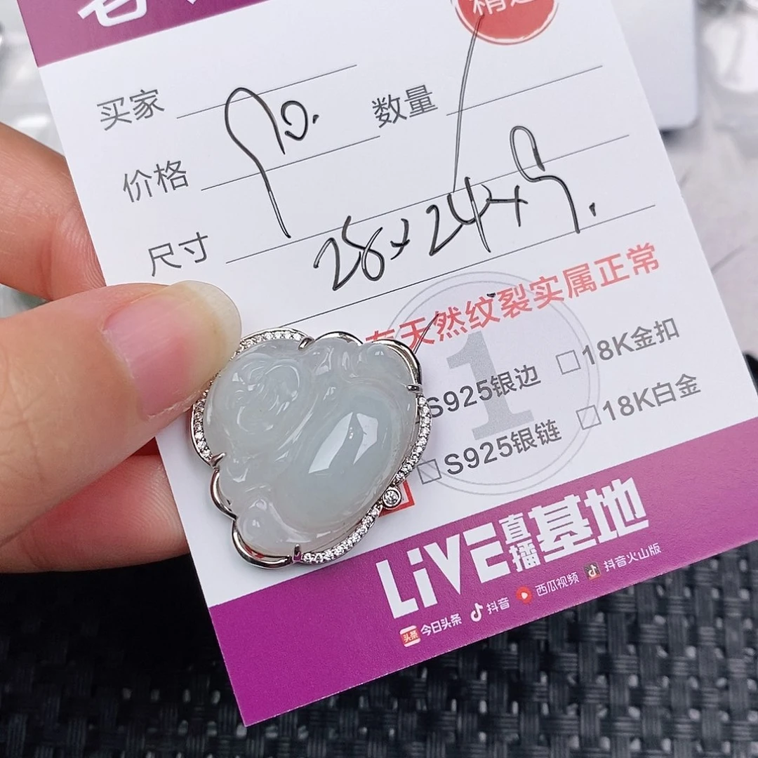 颈饰银S925镶嵌翡翠
