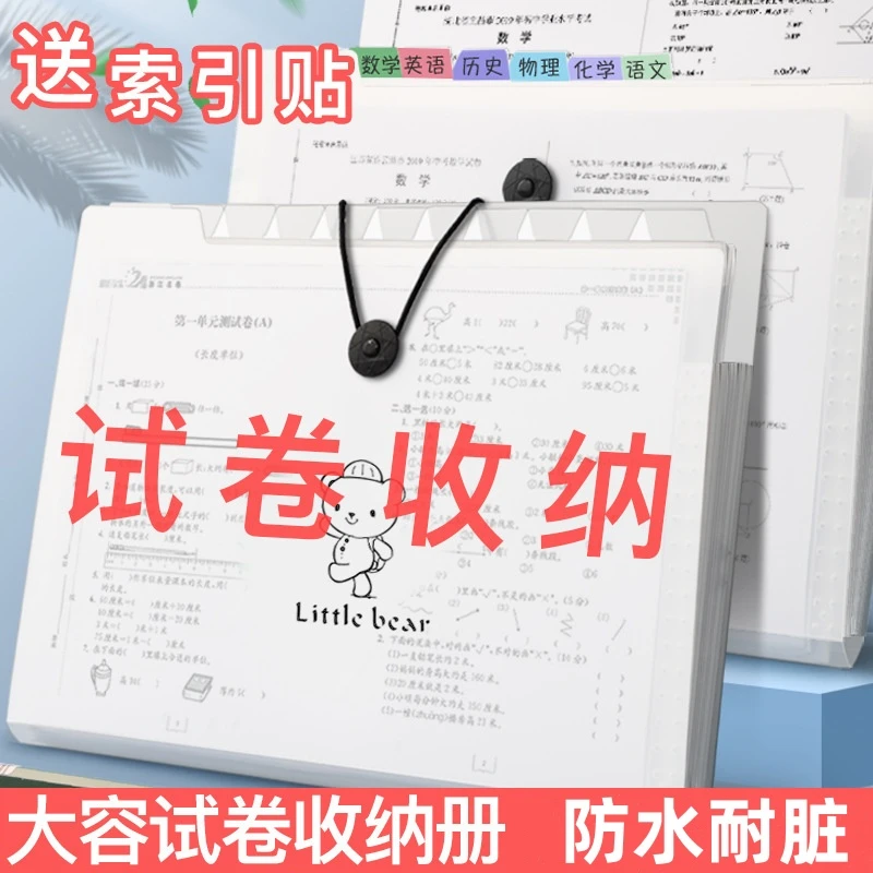 a4文件夹试卷收纳袋分类试卷夹卷子卡通高颜值资料册风琴包文件袋