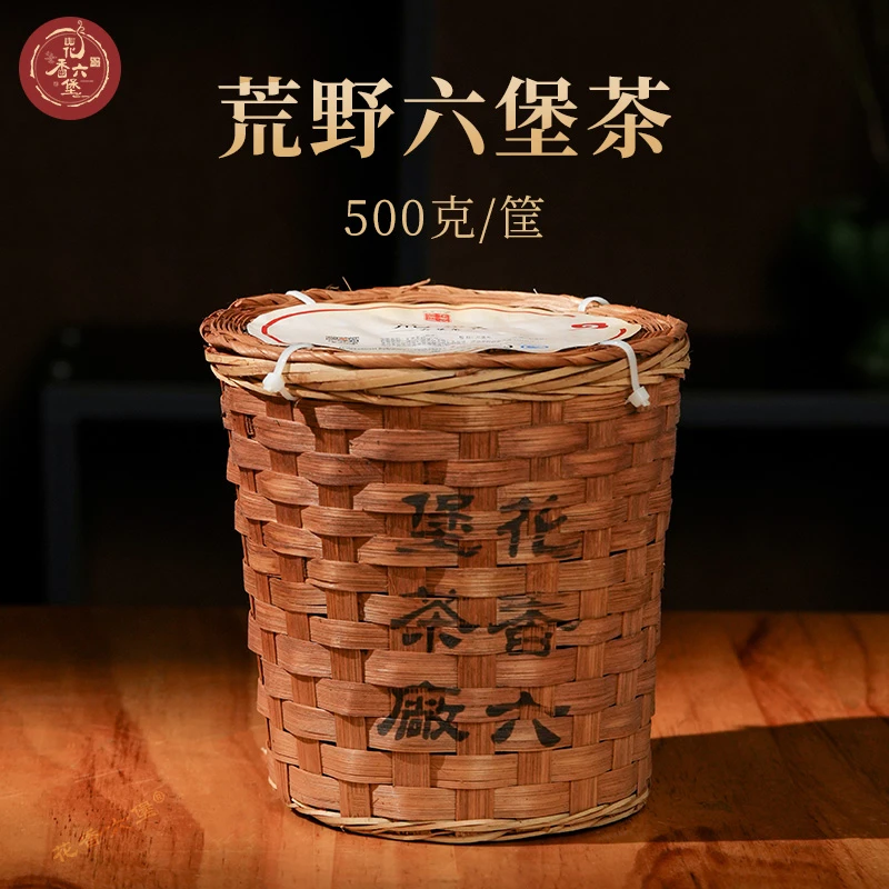 花香六堡【荒野】六堡茶 2017年陈化 500克/筐