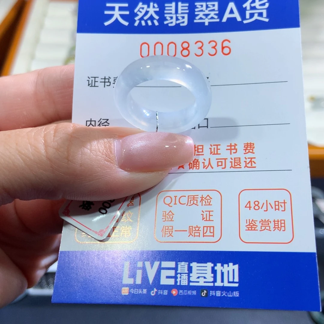 未镶嵌戒指翡翠翡翠