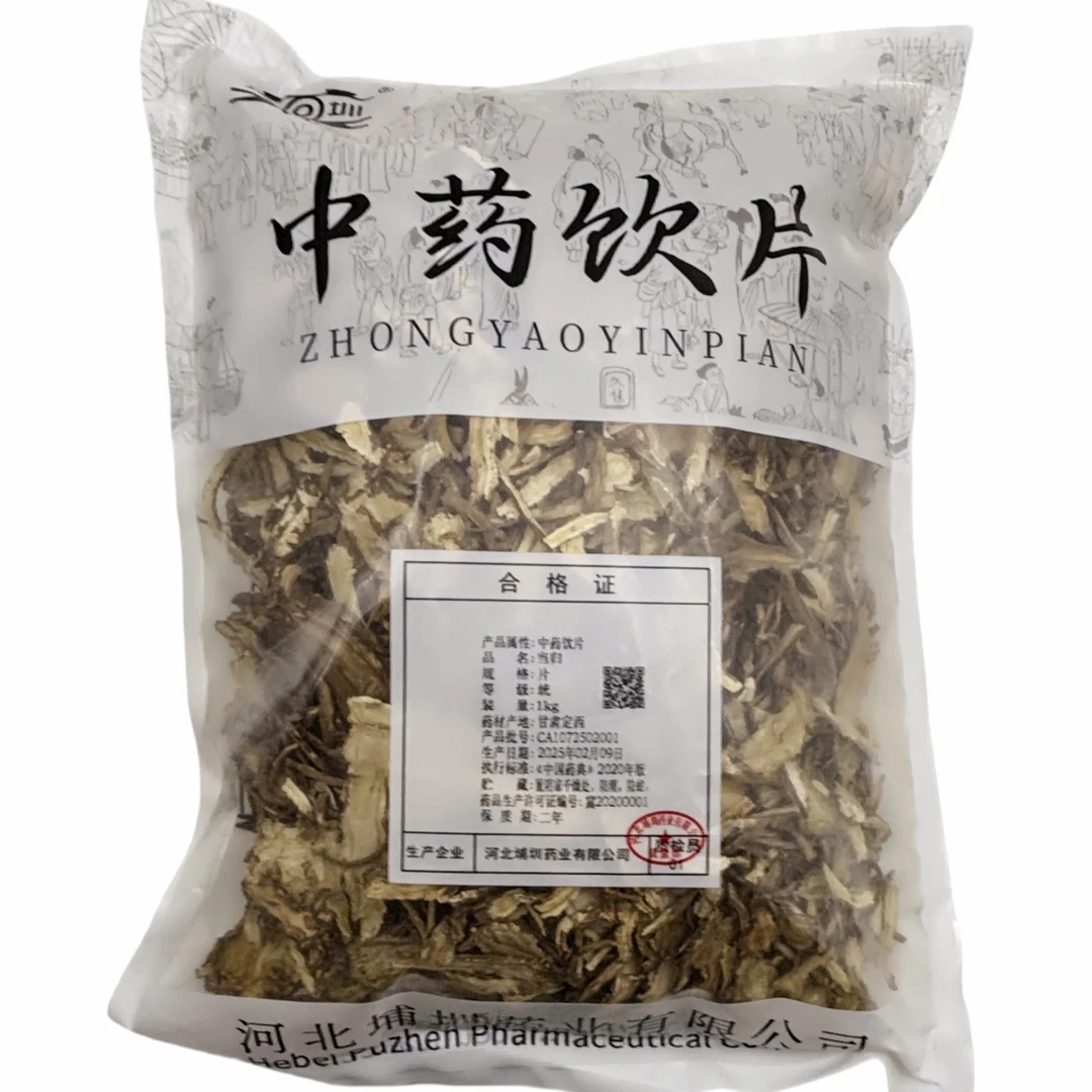 埔圳 当归 饮片标准 正规厂家