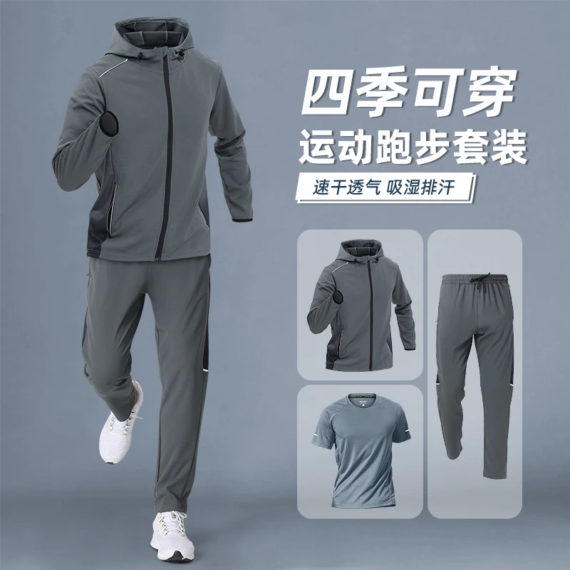 跑步运动套装男春秋晨跑训练服速干户外骑行健身衣服男款2025新款