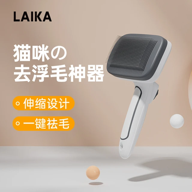 laika宠物猫咪梳子梳毛刷猫狗梳子猫毛清理器去浮毛不飞毛新品