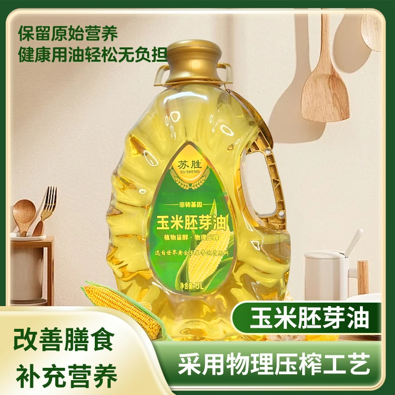 金胚玉米油5L非转基因物理压榨清香胚芽油植物食用油