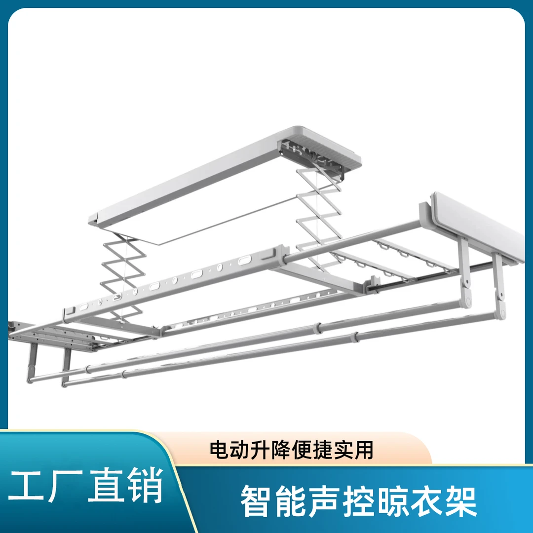 工厂直销电动晾衣架语音遥控阳台照明智控遥控升降超薄自动声控