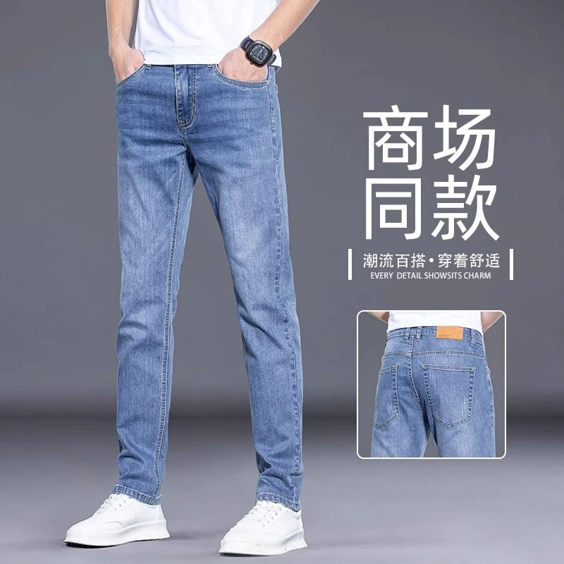 夏季薄款冰氧吧蓝色牛仔裤男士高端修身直筒韩版弹力长裤