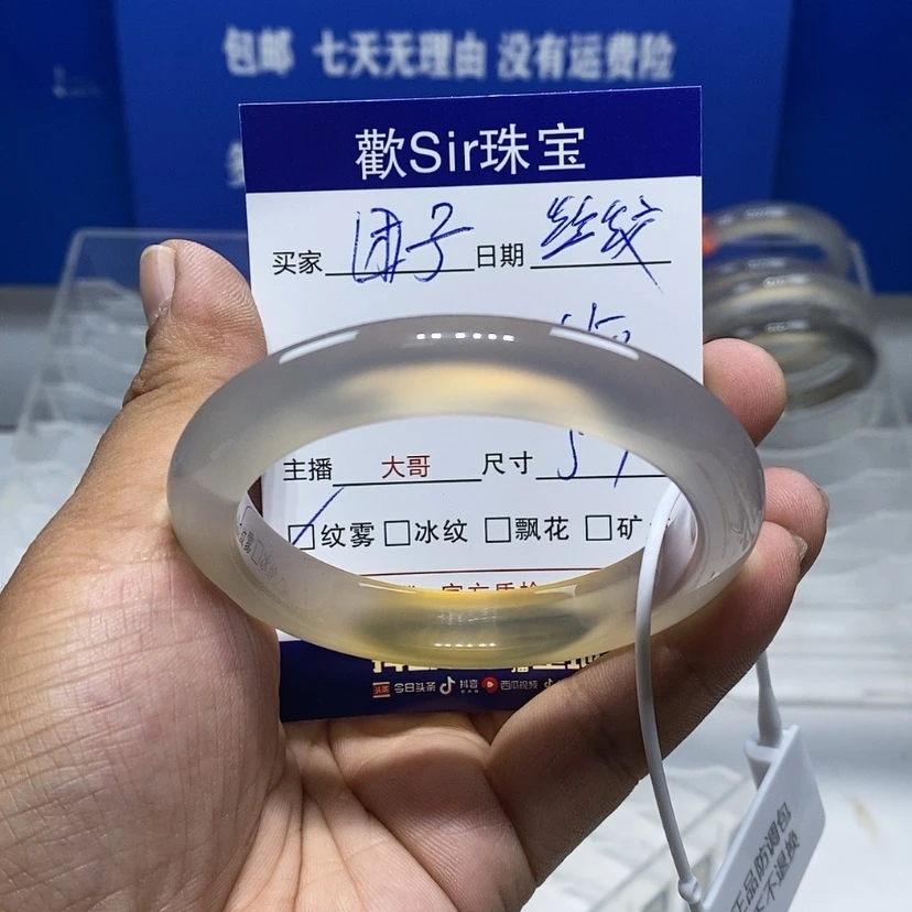【闪购商品】手镯玛瑙/玉髓未镶嵌糯***?