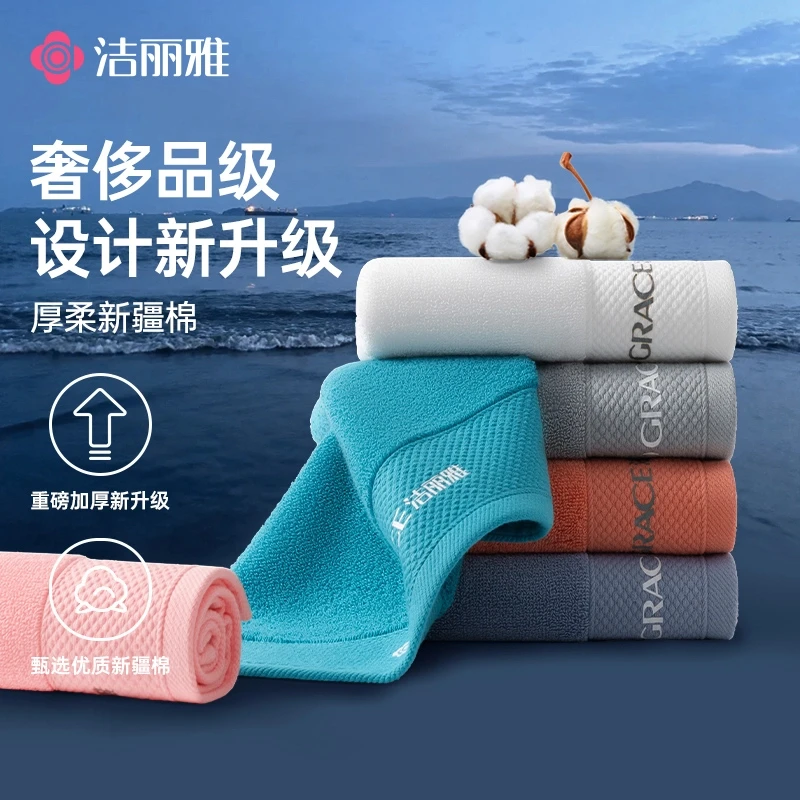 洁丽雅新疆棉纯色缎档烫印7A抑菌面巾毛巾3条装巨能吸水柔软毛巾