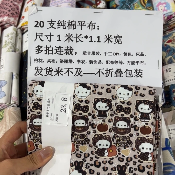 棉一米价纯棉平布1.1宽23.8