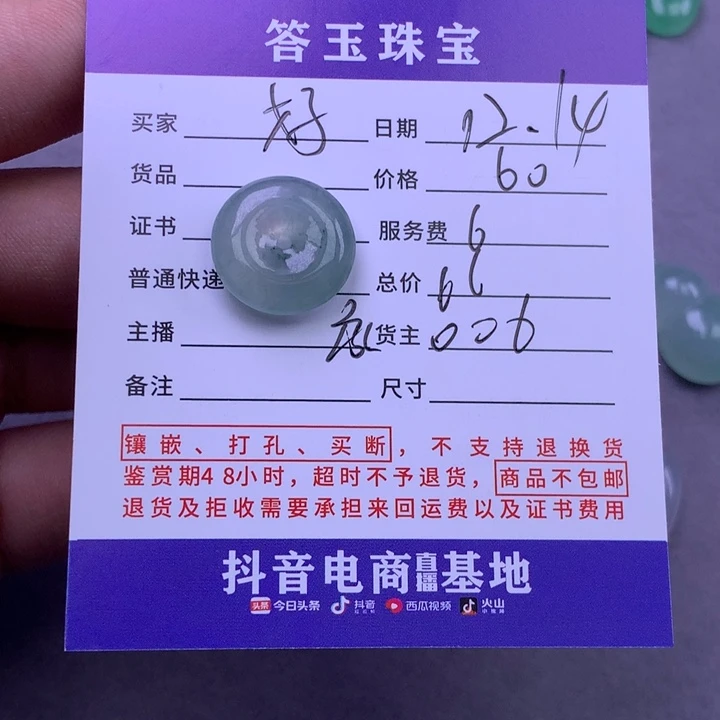 未镶嵌挂件翡翠好***行