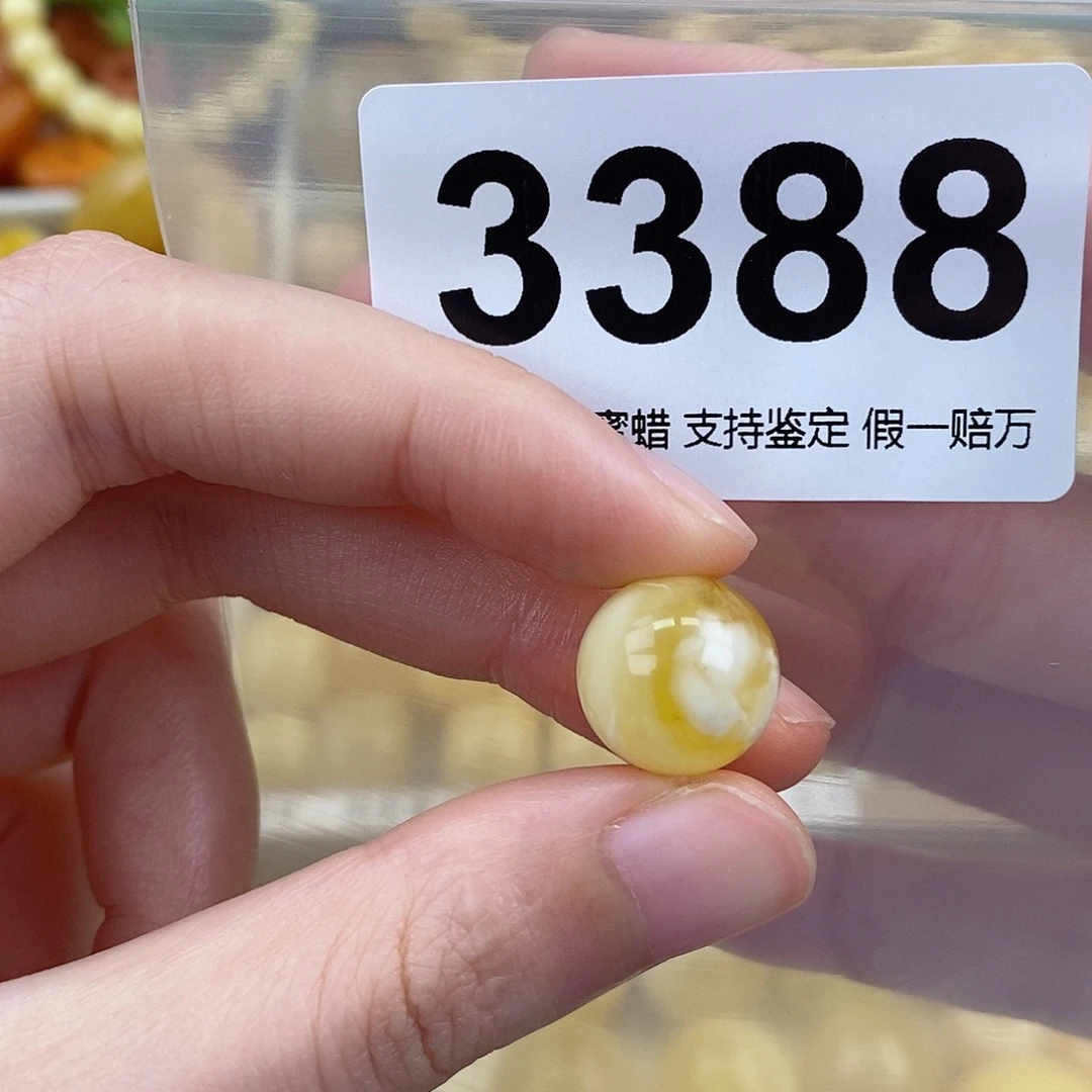 蜜蜡未镶嵌珠宝奇石13.5