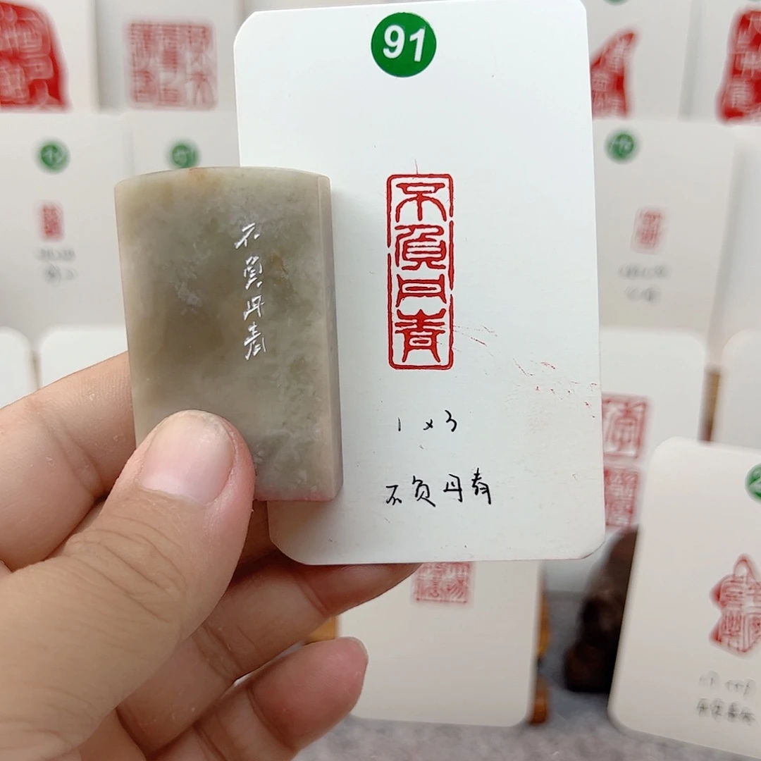 伊犁石印石不负丹青