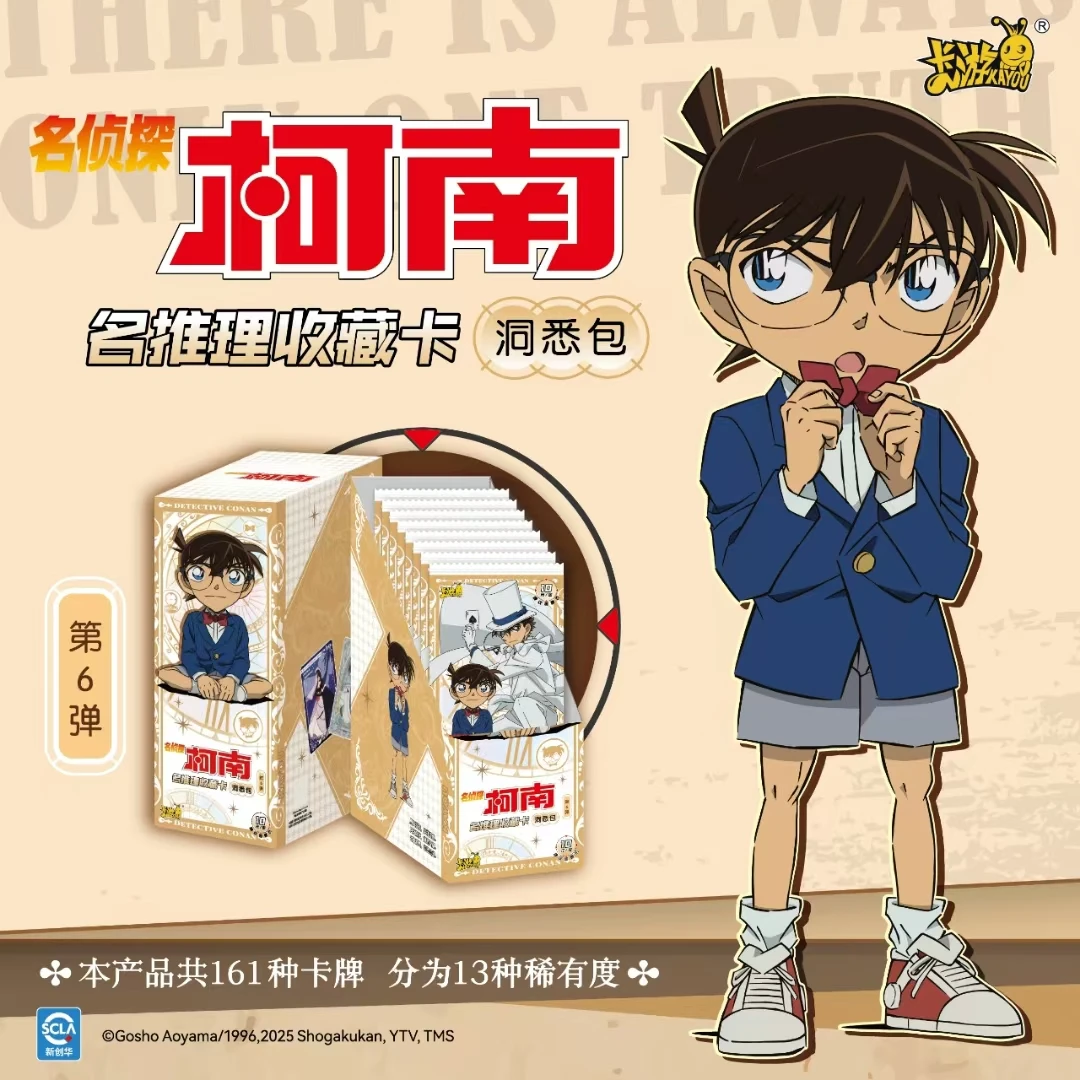 卡游【吃嘛嘛香/PK111】名侦探柯南 洞悉第六弹 名推理收藏卡（拆卡）