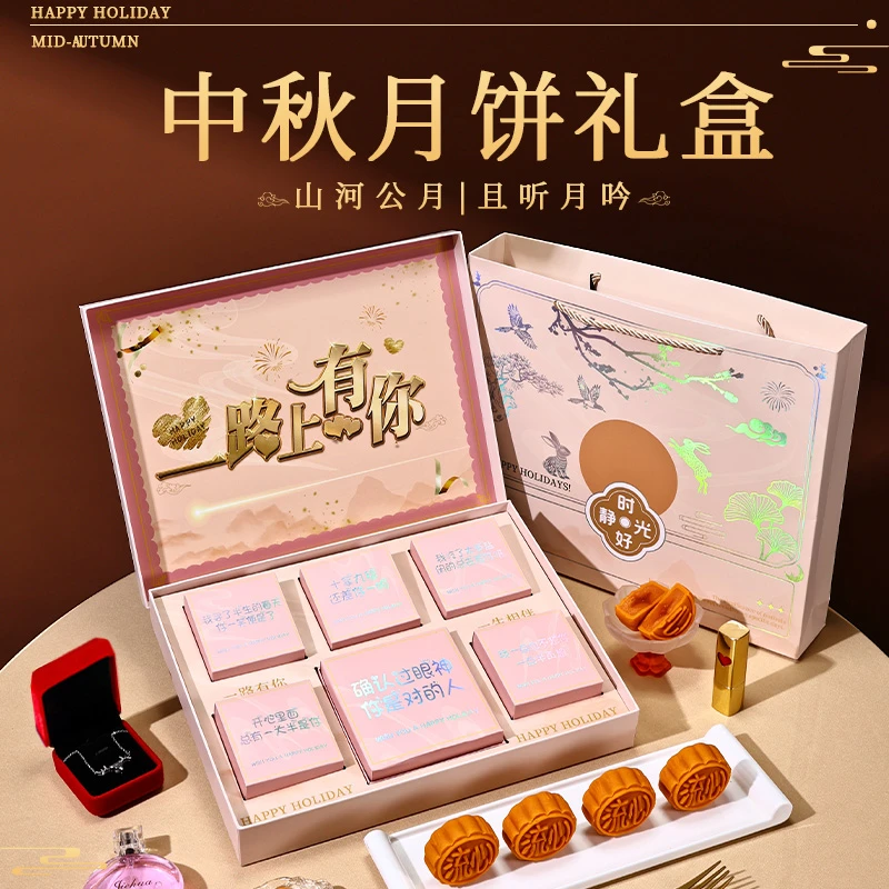 【中秋月饼礼盒】奶黄流心高端精致送女友老婆节日创意糕点礼品礼盒