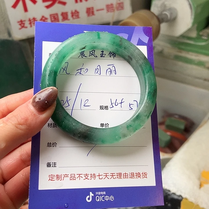 风***画石英质玉未镶嵌手镯