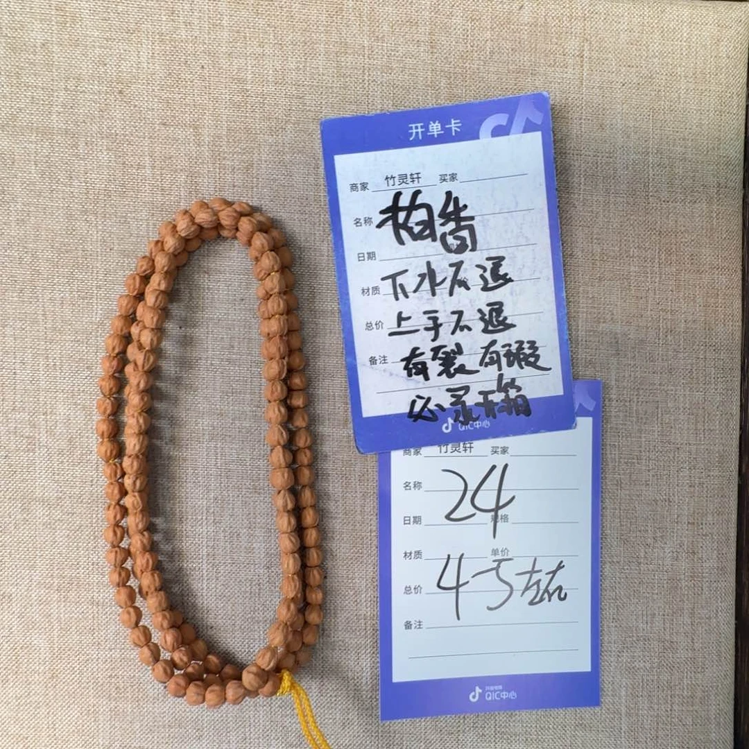 手串柏香籽/百香籽柏香长串24