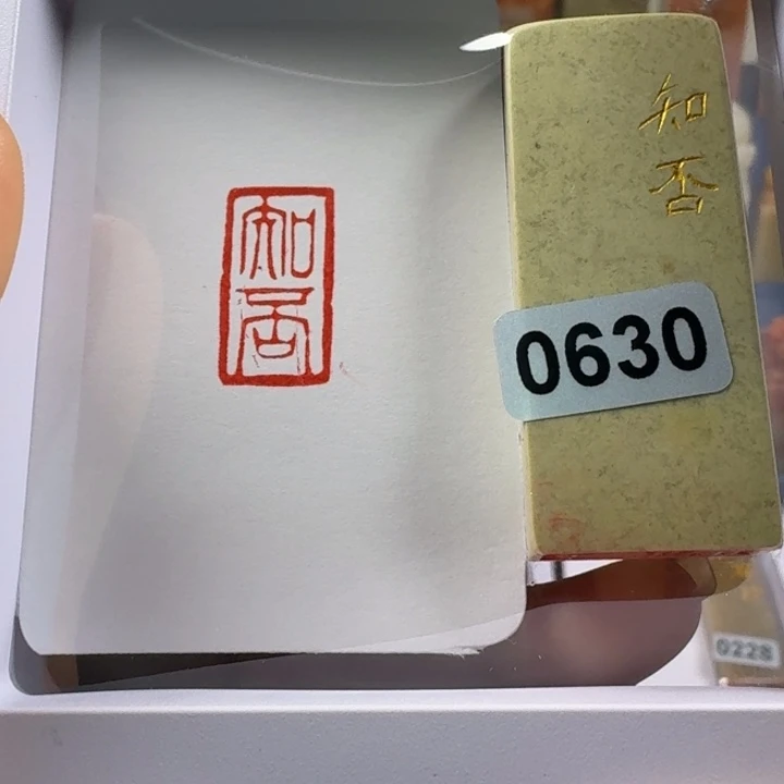 印石寿山石知否1*2