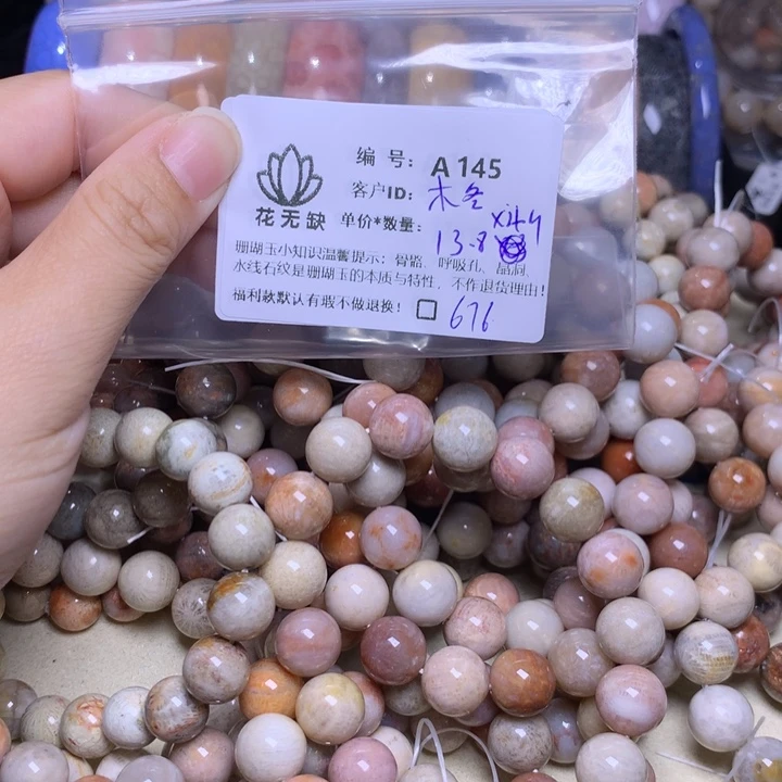 木****硅化玉手镯未镶嵌