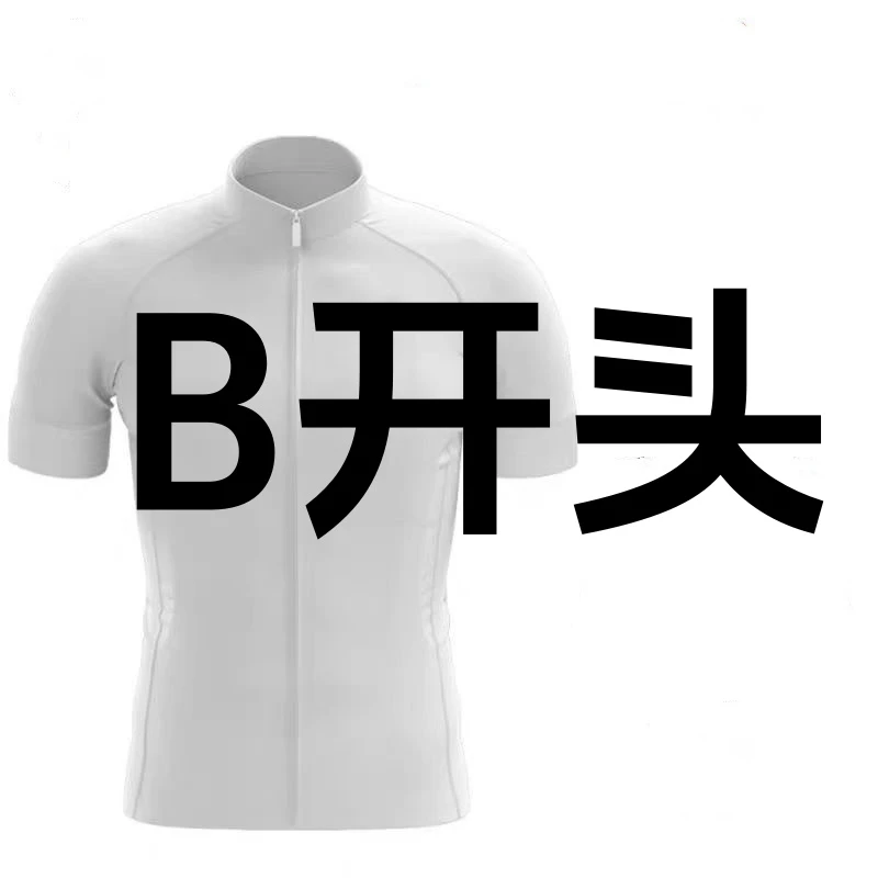 B201-B400山地公路自行车骑行服不退换