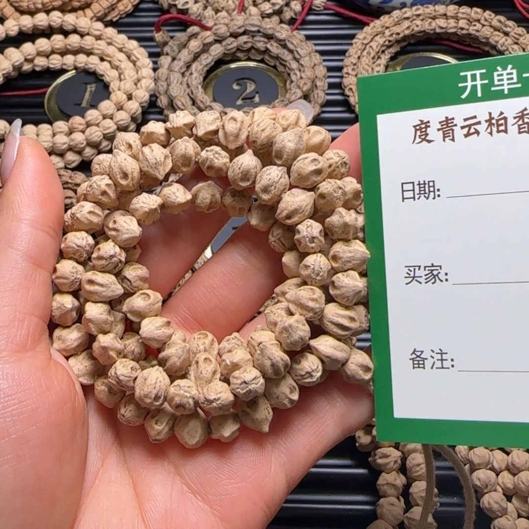 【闪购商品】柏香籽/百香籽吊坠黑*人