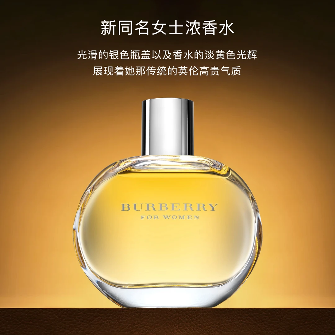 【50ml】博柏利新同名女士浓香水 持久留香EDP约会上班好感巴宝莉