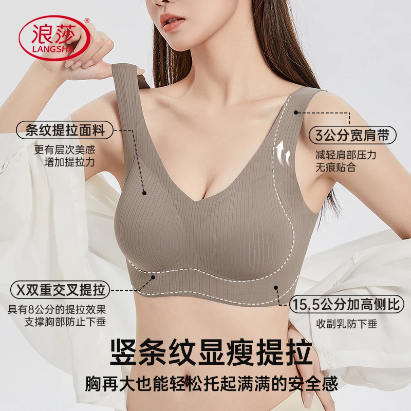 浪莎美背文胸无痕内衣大显小收副乳防下垂聚拢提拉显瘦双11好物
