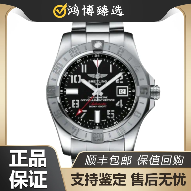 99新 BREITLING/百年灵 复仇者/A3239011/43mm/机械/精钢/男表