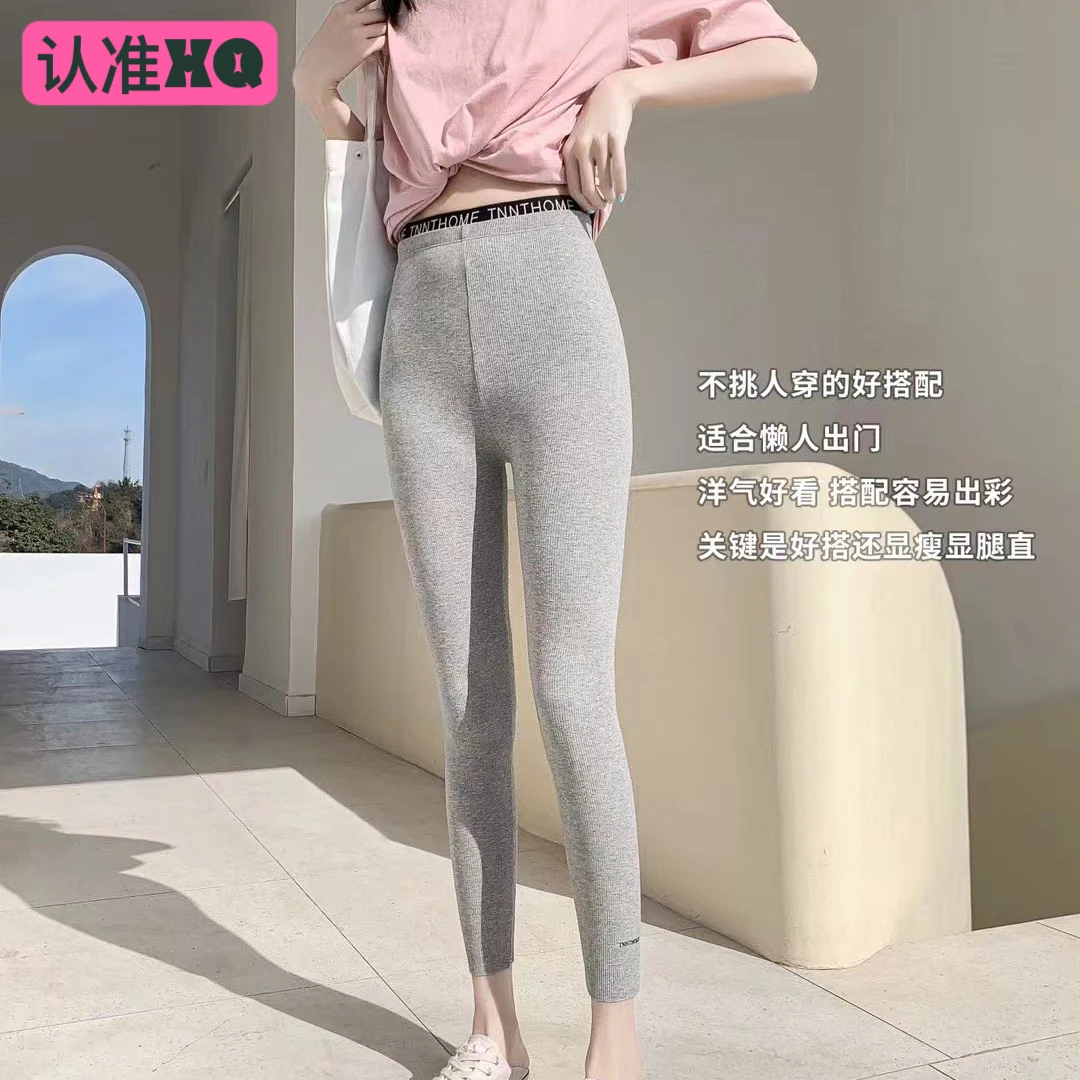 小七9995品质螺纹春秋打底裤（90斤～120斤）