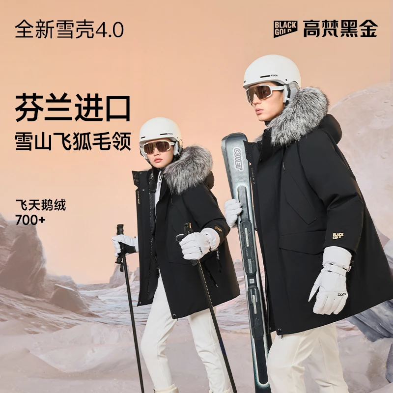【高梵黑金鹅绒服】雪壳4.0五分奢华户外保暖毛领男女短款羽绒服