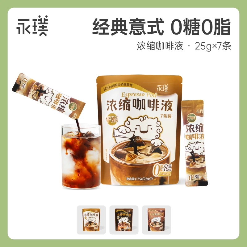 永璞意式浓缩咖啡液醇厚香浓平衡口感黑巧多种口味袋装方便