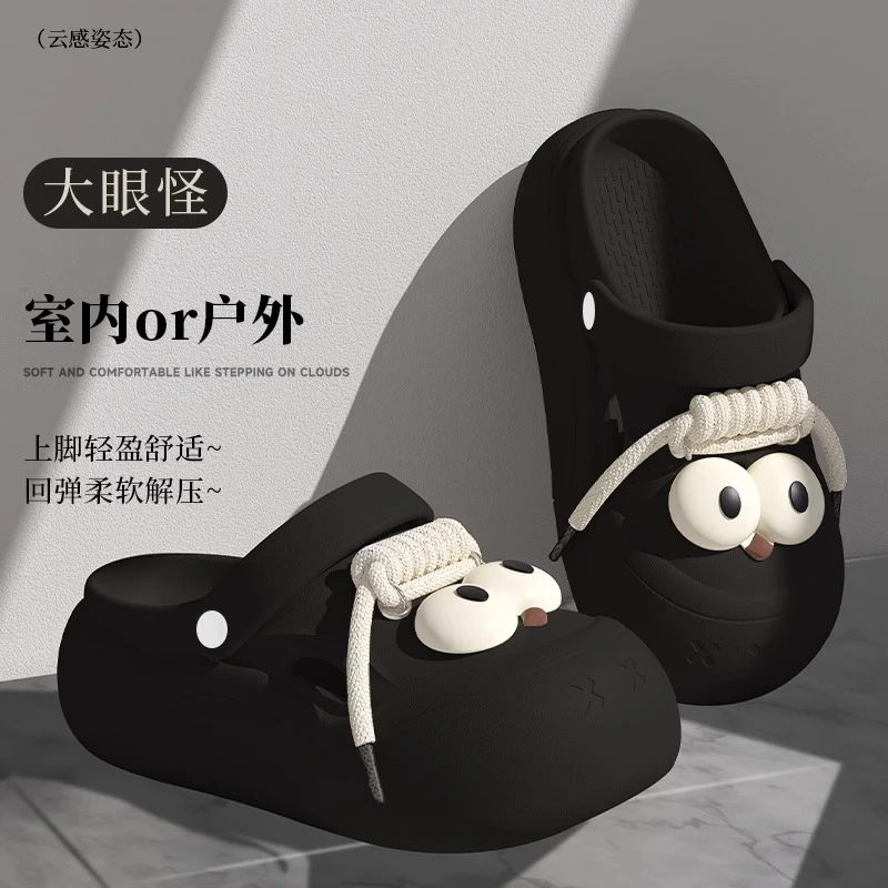 防滑洞洞鞋夏季新款可爱大眼睛潮流舒适拖鞋女士款2025新款爆款