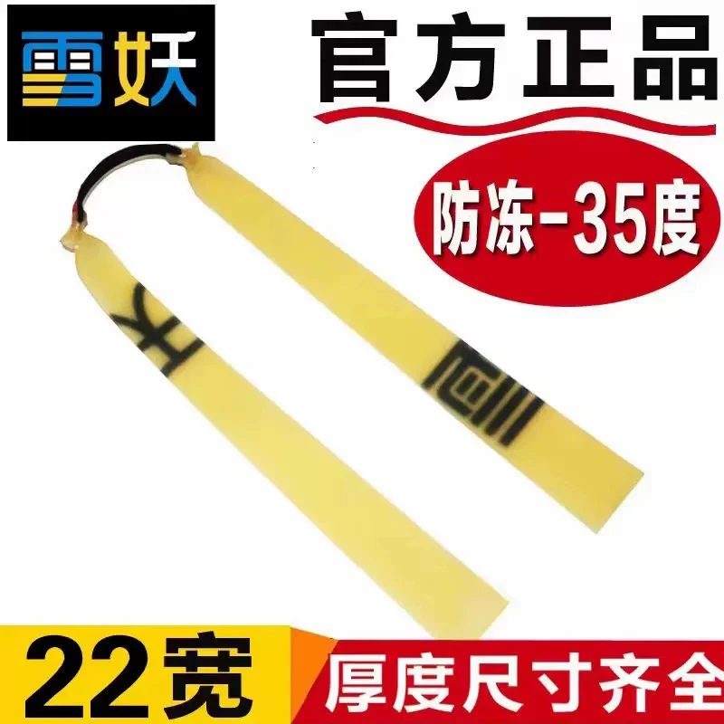22宽正品雪妖弹弓扁皮筋防冻耐用高弹力加宽加厚户外暴力扁皮筋