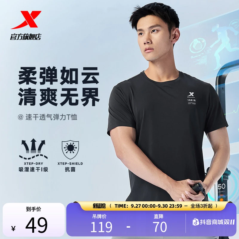 特步抗菌短袖T恤男款2025新款夏季吸湿速干健身训练跑步半袖运动