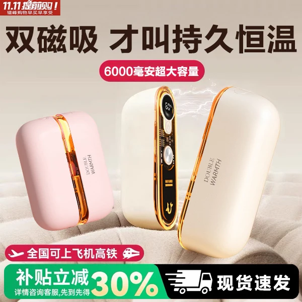 磁吸暖手宝分体二合一冬季小型便携式保暖防冻神器送女朋友