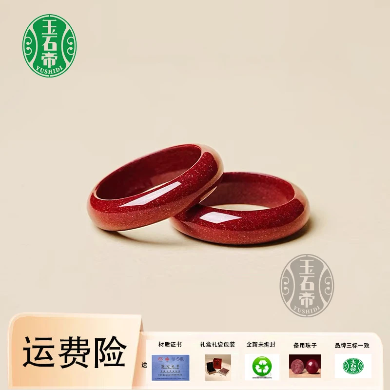 天然辰砂【正宗朱砂】紫金砂手串辰砂朱砂紫金砂戒指男女款情人节