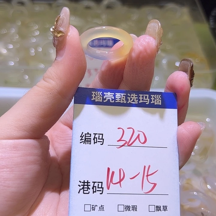 玛瑙/玉髓未镶嵌戒指