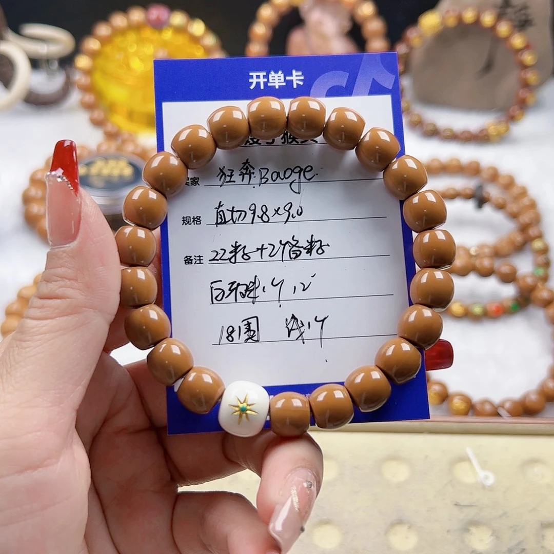 猴头核桃吊坠狂****e直切