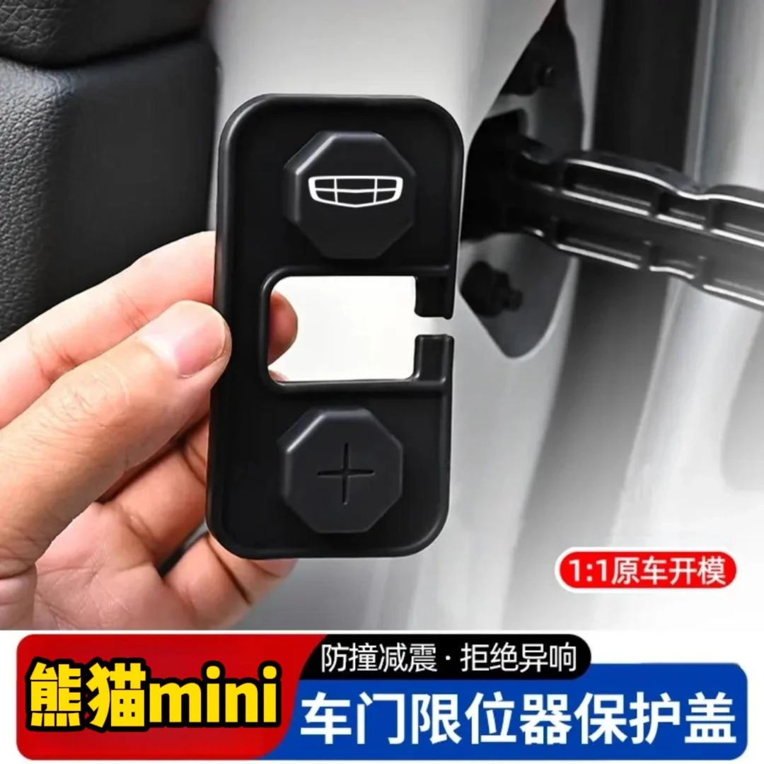 吉利熊猫mini专用卡丁骑士耐力元气车门熊猫卡丁2025款必买配件