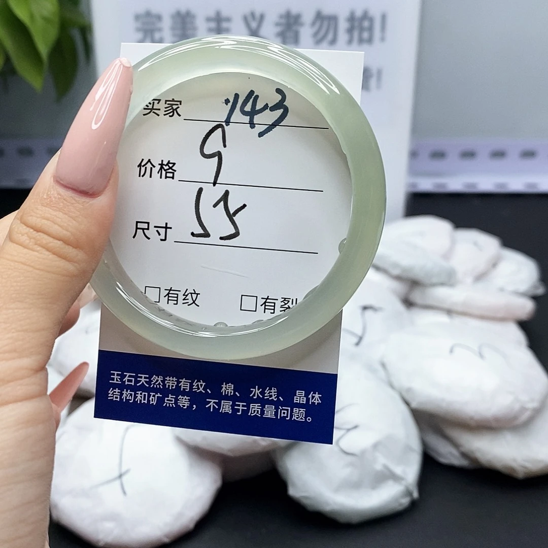手镯玛瑙/玉髓未镶嵌143