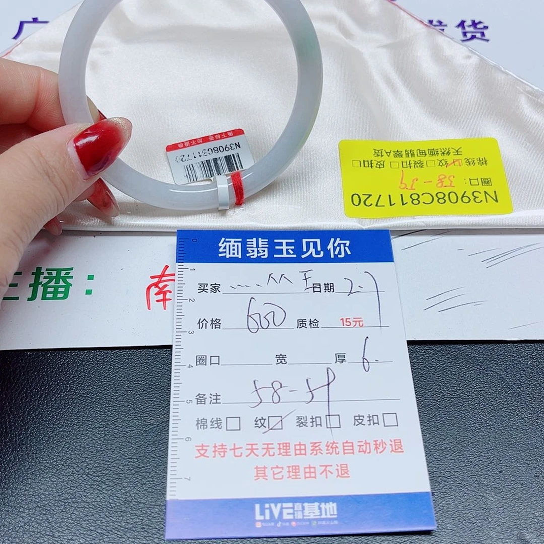 翡翠手镯未镶嵌翡翠手镯11720