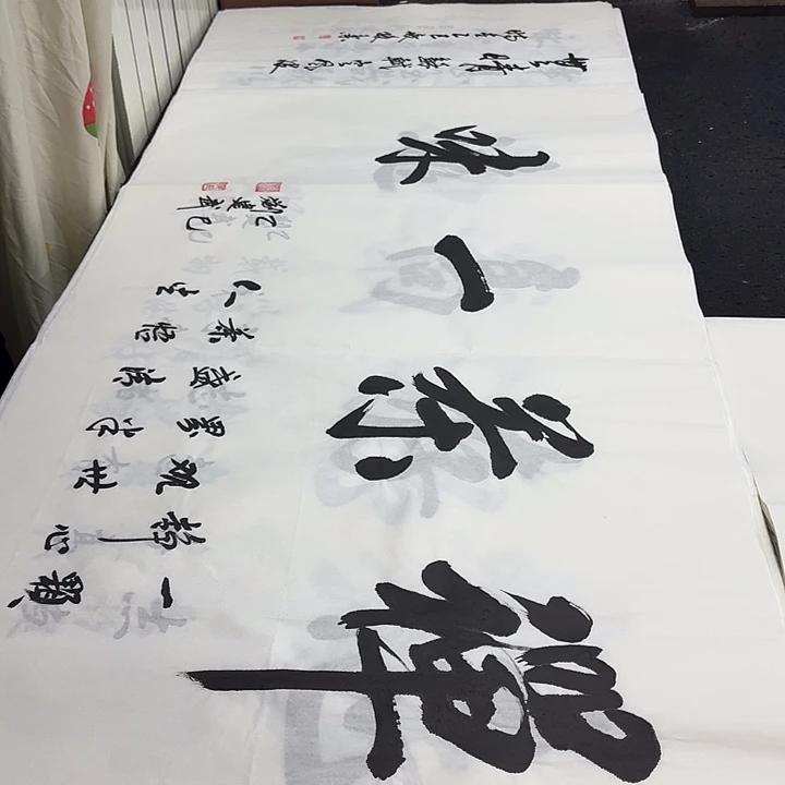 书法老师精品行书
