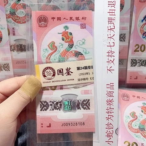 塑料009328108？？？？？？？
