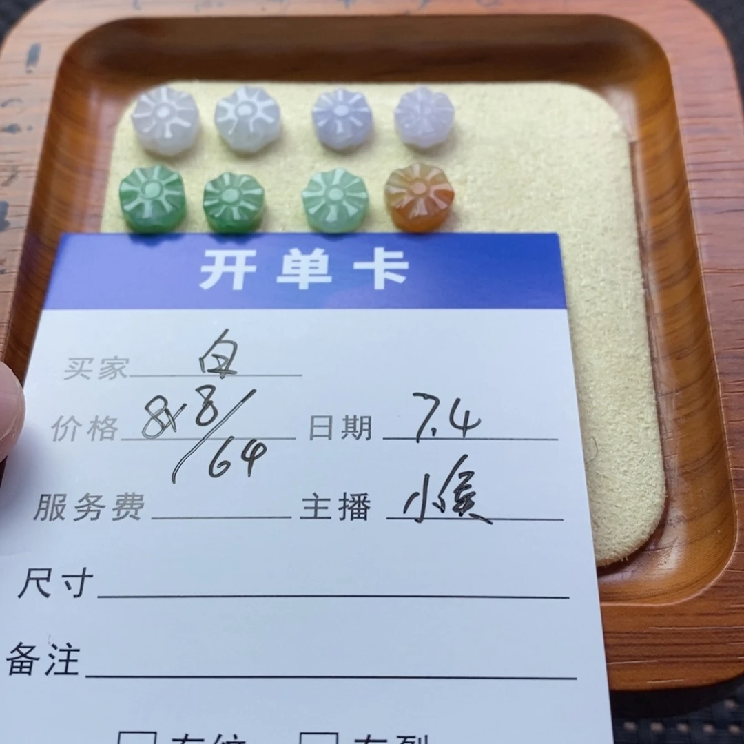 白***’翡翠散珠翡翠珠子