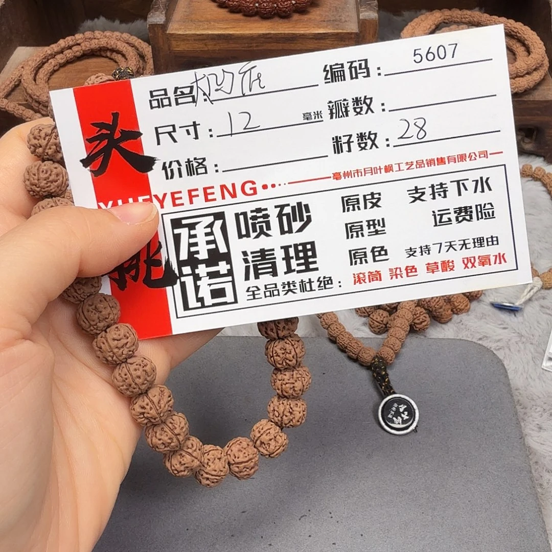吊坠金刚菩提Aaaaa5607