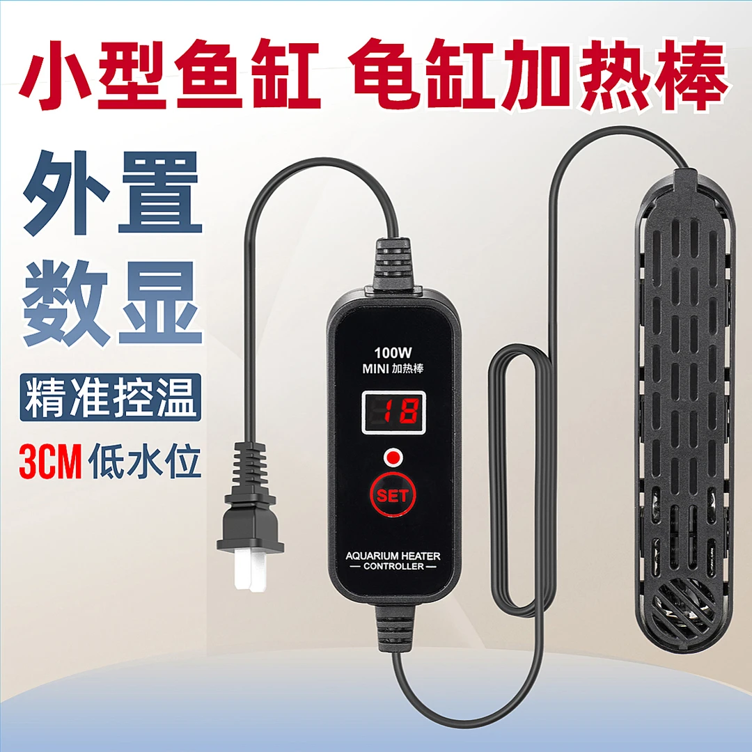 鱼缸加热棒可调温加热器节能防爆小型专用数显加热器