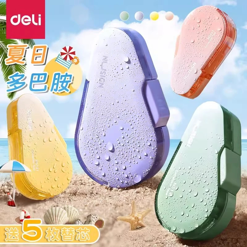 得力修正带替换芯按动式修正带渐变紫色文具高颜值改正带高中生用