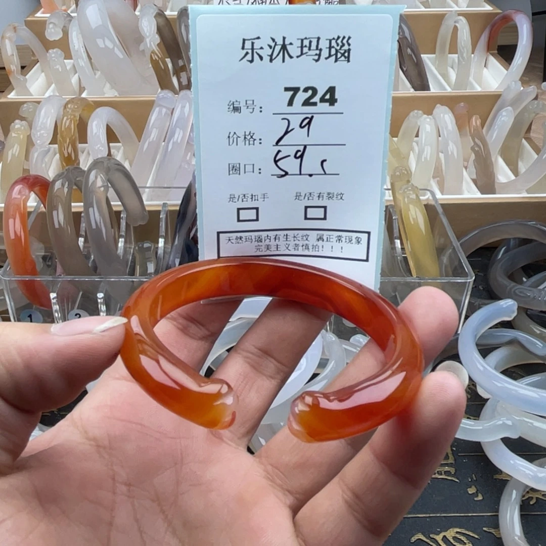 玛瑙/玉髓未镶嵌手镯