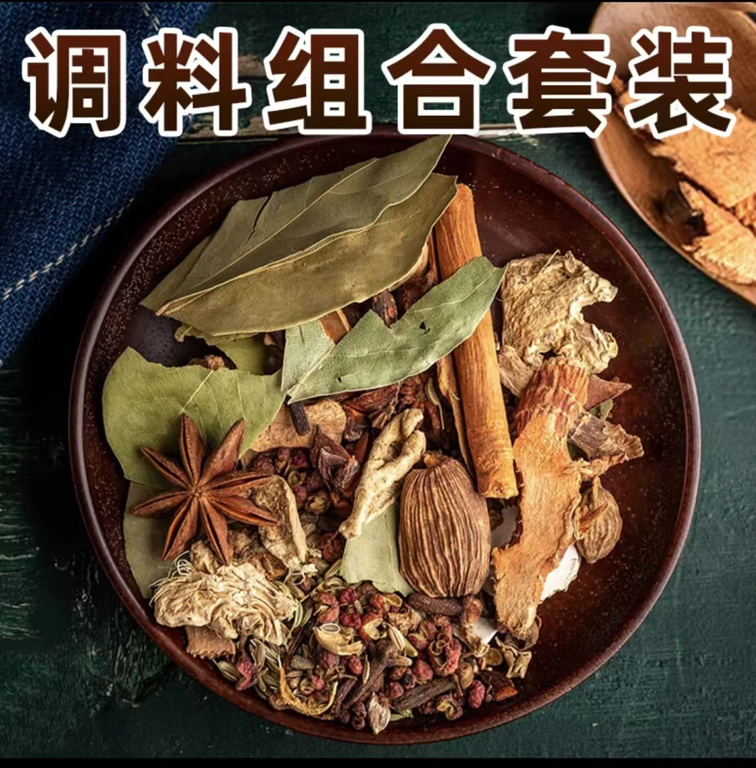 拍一发八《八角花椒桂皮香叶小茴香辣椒白芷香茅草》